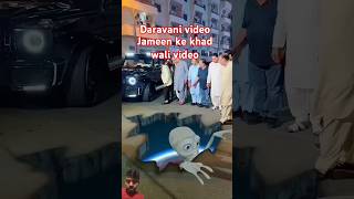 daravaniVideo jameen se nikalne wali khai sabse khatarnak videofunny shorts [upl. by Elyrpa729]