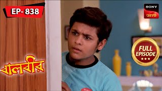 The Search For The Time Machine  Baalveer  বালবীর  Full Episode 838  15 Jan 2024 [upl. by Aryn]