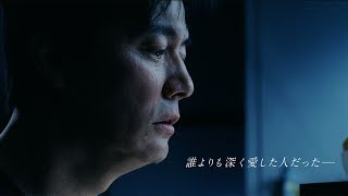 福山雅治、石田ゆり子に「僕も死ぬよ…」 映画「マチネの終わりに」特報映像 [upl. by Seuqram340]