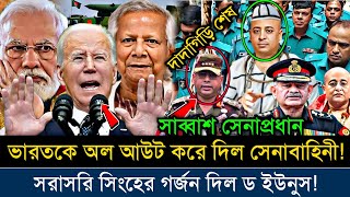 Ajker Bangla Khobor 30 Nov 2024  Bangladesh Letest News ajkerkhobor jamunatv banglanews bnpnews [upl. by Dymoke253]