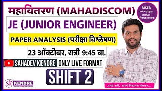 SHIFT 2 महावितरण MAHADISCOM JE PAPER ANALYSIS  परीक्षा विश्लेषण महावितरण BySahadev Kendre [upl. by Robbi]