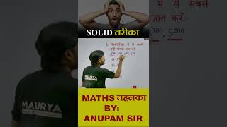 SSC CGL Maths l indices surds numbersystem ssc arrangement governmentexam ssccgl anupamsir [upl. by Salita]