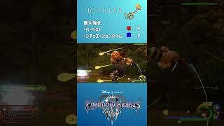 キーブレード紹介⑦ KH3 shorts キングダムハーツ [upl. by Melmon]