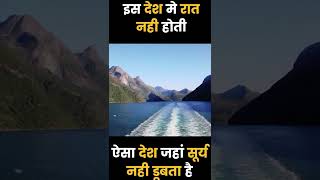 Norway country  amazing facts about Norway in hindi  facts of Norway [upl. by Nylakcaj]