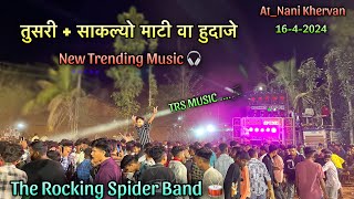 The Rocking Spider Band  New Music amp साकल्यो माटीवा वा हुदाजे 😱  AtNani Khervan 1642024 [upl. by Kariotta]