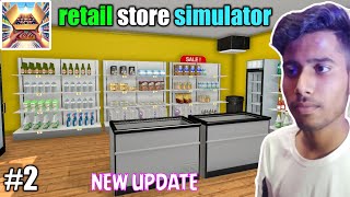 NEW UPDATE IN RETAIL STORE SIMULATOR  retail store simulator new update [upl. by Anilak]