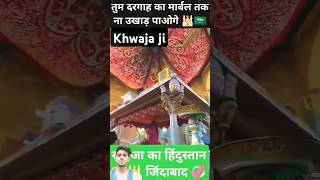 Khwaja Moinuddin chisti qawwali live love इस vlog ajmer ajmersharif rajatsharmasupport [upl. by Epillihp]