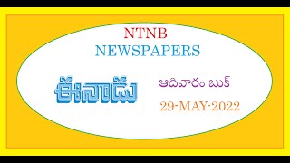 EENADU SUNDAY BOOK 29 MAY 2022 [upl. by Leahcimal]