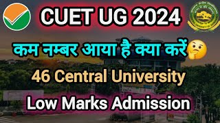 CUET UG Low Marks Admission in Central University  CUET UG Counselling 2024  Admission [upl. by Rialc]