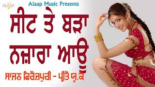 Seat Te Bda Nazara Ayu l Sajan Ferozpuri l Miss Preeto UK l Latest Punjabi Songs 2020 Alaapmusic [upl. by Borgeson]