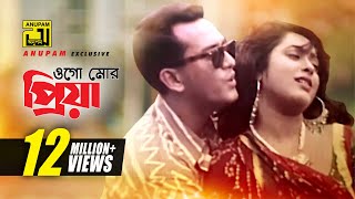 Ogo Mor Priya  ওগো মোর প্রিয়া  HD  Salman Shah amp Lima  Agun amp Kanak Chapa  Prem Juddho  Anupam [upl. by Yaja]