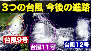 【台風情報】3つの台風 それぞれの今後の進路は？（31日16時更新）〈30〉 [upl. by Atalayah]