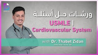 Cardiovascular System Questions Workshop  USMLE Step 1 [upl. by Anitaf]