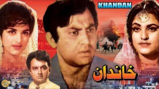 KHANDAN HIT CLASSIC  FIRDOUS AKMAL MOHAMMAD ALI HABIB NAGHMA  FULL PAKISTANI MOVIE [upl. by Laehcim375]