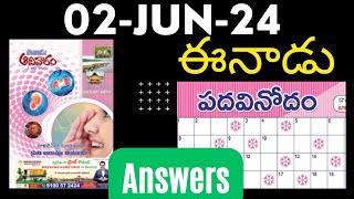 ఈనాడు పదవినోదం  02 Jun 2024  EENADU Sunday padavinodam answers  Telugu crossword  02Jun2024 [upl. by Solly]