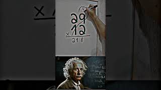 math mathematics sigma sigmamaletraits sigmarule mrbean mrbeanshorts alberteinstein [upl. by Siramad]