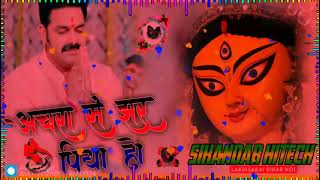 Achara Se Jhar Piya Ho  Julesh Spsel Dj Remix Song Hard Dholki Jhankar BassSikender Dj [upl. by Iraj]