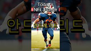 안드레 리드 Andre Reed [upl. by Sitruc]