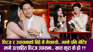 Dhiraj Magar amp Upasana Singh Thakuri को बिहे नै भैसक्यो  उत्साहित धिरज उपासना खास कुरा के हो [upl. by Kristian]