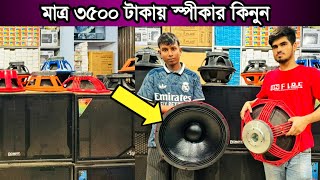 Dj Speakers amp Dj Sound Box Price In Bangladesh 2024  মাত্র ৩৫০০ টাকায় ভালো মানের স্পীকার কিনুন [upl. by Eyak]