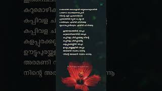 koothambalathil vecho lyrics trending oldmalayalammelodysongs short ytshorts [upl. by Starlin192]