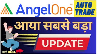 Angel One Biggest Update 😳 Latest Features Angel One App Unveiled  Angel One New Feature Live Demo [upl. by Natsreik]