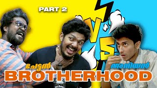 ചേട്ടൻ VS അനിയൻ  PART 2  BROTHER VS BROTHER  Comedy sketch  Puttukutti  PK [upl. by Ybeloc]