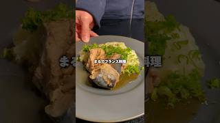 【鯖とチーズマッシュポテト】shorts アレンジレシピ じゃがりこ 簡単美味しい サバ缶 [upl. by Ettelorahc]