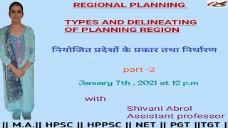 REGIONAL PLANNING TYPES PRINCIPALES FOR DELINEATING [upl. by Chil]