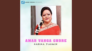 Amar Vanga Ghore [upl. by Anurag652]