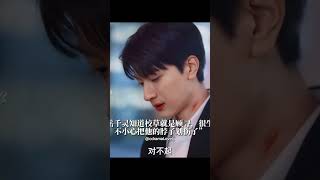 try to apologize shorts cdrama2023 viral update linyi zhouye [upl. by Aneertak]