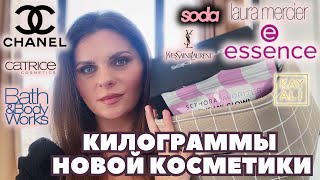 КИЛОГРАММЫ НОВОЙ КОСМЕТИКИ РАСПАКОВКА Покупки Sephora Bloomingdale’s Shein Chanel Kayali [upl. by Gabrila]