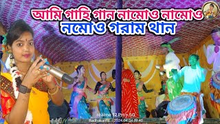 Ami Gahi Gaan Nomo Nomo Goram Tham Singer Laxmimoni Mahato Stage Program [upl. by Siuoleoj774]