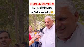 SSC MTS Exam REVIEW 2024  ssc mts analysis 2024🥲✌️ytshorts youtubeshorts viralshorts [upl. by Nagiem]