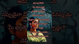 Tepuguqutationsteluguquotationmotivationquotesteluguquotesintelugu [upl. by Queri]