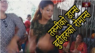 तरुनीकाे डान्स् चै खतरा हाे salko paata tapari duna  Live Dohori Thok Dohori Nagbeli Media [upl. by Ranip]