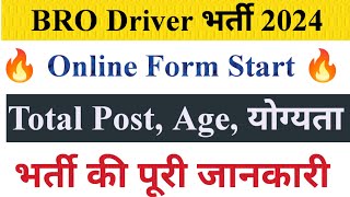 BRO Gref Driver Online Form Start BRO Driver Vacancy Out BRO Driver Latest Update [upl. by Thorncombe359]