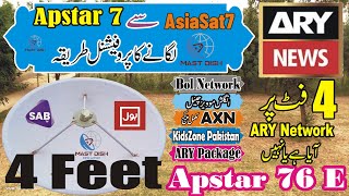 ARY Channel Shifted on Apstar 7 at 765°E Satellite  AsiaSat 7 to Apstar 7 at 765°E Dish Setting [upl. by Maud]