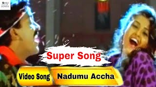 రాజశేఖర్ మీనా సూపర్ సాంగ్ NADUMU ACCHA HAI TELUGU VIDEO SONG FROM ANGARAKSHAKUDU MOVIE  K S CHITRA [upl. by Max931]