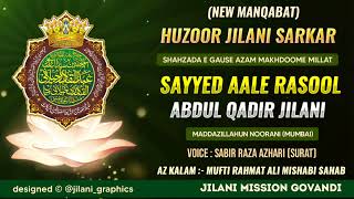 New Manqabat Huzoor Jilani sarkar  Voice  Sabir Raza Azhari Surat [upl. by Nellac]