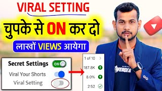 GROW होने का राज 🤫 video viral kaise kare  views kaise badhaye  youtube video boost kaise kare [upl. by Cassady]