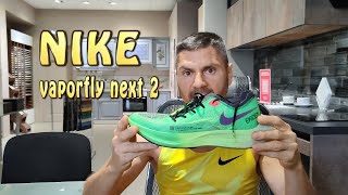 Обзор кроссовок Nike vaporfly next 2 [upl. by Ennaer]