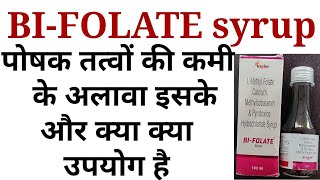 Bi folate syrup uses benifits precaution side effects in hindi [upl. by Luttrell]