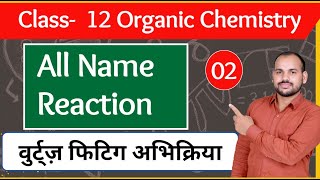 वुर्ट्ज़ फिटिग अभिक्रिया  Wurtz fittig reaction  haloalkane Haloarenes  wurtz reaction Class 12 [upl. by Graehme]