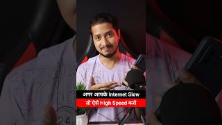 Right Way To Increase Internet Speed 🤩 reelsvideo mobile internet speed increase 4G 5G slow [upl. by Tamarra]