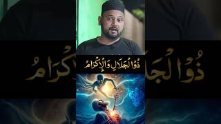 Allah Ka Ye Naam 44 Bar Bol Dena Kasam Se Sab Mil Jayega ayazrazaworld shorts [upl. by Atsed329]