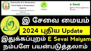 இதுக்கப்புறம் E Sevai Maiyam நம்பளே பயன்படுத்தலாம்  2024 புதிய Update ✅ [upl. by Pimbley]