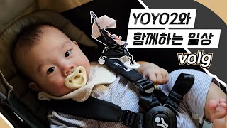 휴대용 유모차 💕우량아 마루도 거뜬 스토케 요요 2 STOKKE YOYO2 [upl. by Ahk987]