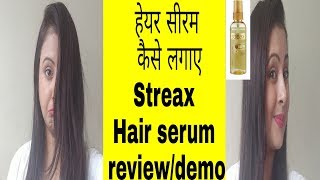 बालों में सीरम कैसे लगाएHow to apply hair serumstreax hair serum reviewampdemo in Hindikaurtips ♥️ [upl. by Anilrac]