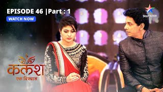 EPISODE46 PART1  Devika hui uncomfortable  Kalash  starbharat [upl. by Ariik]